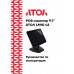 POS-монитор АТОЛ LM10. v2
